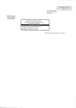 22539-Сертификат Пикамилон, таблетки 50 мг 30 шт-47