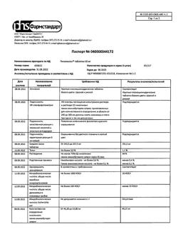 22539-Сертификат Пикамилон, таблетки 50 мг 30 шт-30