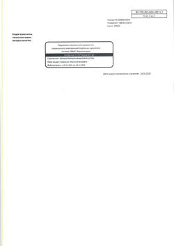 22539-Сертификат Пикамилон, таблетки 50 мг 30 шт-25