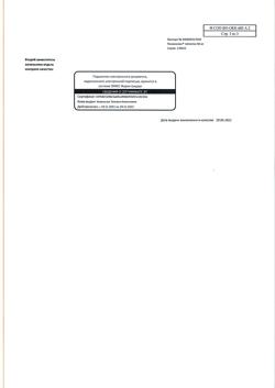 22539-Сертификат Пикамилон, таблетки 50 мг 30 шт-21