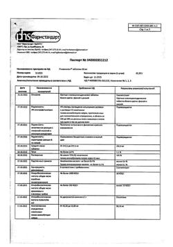 22539-Сертификат Пикамилон, таблетки 50 мг 30 шт-36