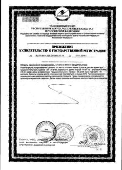 22547-Сертификат Рекицен-РД, порошок, 100 г-3