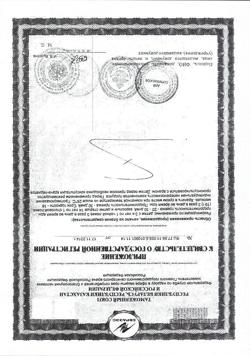 22547-Сертификат Рекицен-РД, порошок, 100 г-10