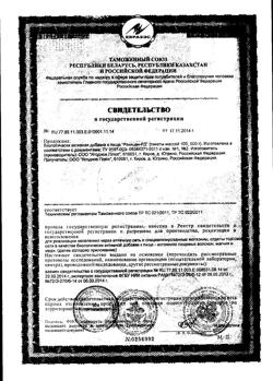 22547-Сертификат Рекицен-РД, порошок, 100 г-4