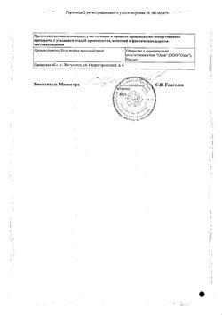 Сертификат АНАЛЬГИН ТАБЛЕТКИ 500 МГ   №20-4