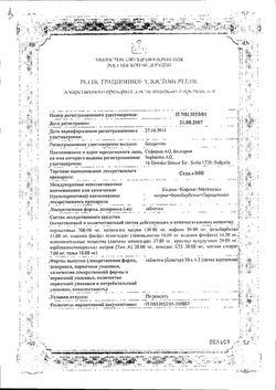 Сертификат СЕДАЛ-М ТАБЛЕТКИ    №20-2
