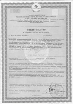 22557-Сертификат Коллаген Ультра, пакетики 8 г, 7 шт. клубника-1
