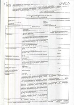 22563-Сертификат Соталол, таблетки 160 мг 20 шт-2