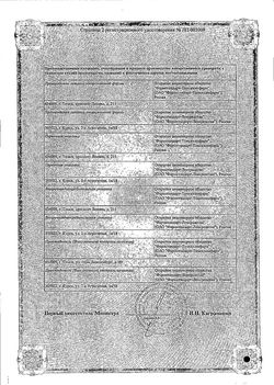 Сертификат ЛЕВОФЛОКСАЦИН ТАБЛЕТКИ ПОКРЫТЫЕ ОБОЛОЧКОЙ 750 МГ   №10-2