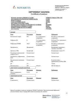 22577-Сертификат Тобрекс, капли глазные 0,3 % 5 мл 1 шт-2
