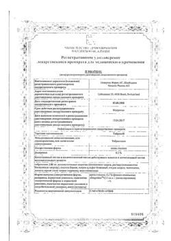 22577-Сертификат Тобрекс, капли глазные 0,3 % 5 мл 1 шт-12