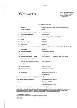 22577-Сертификат Тобрекс, капли глазные 0,3 % 5 мл 1 шт-10