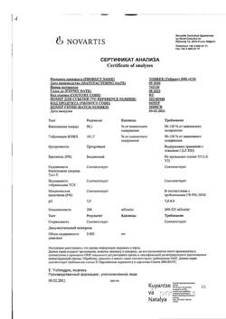 22577-Сертификат Тобрекс, капли глазные 0,3 % 5 мл 1 шт-11