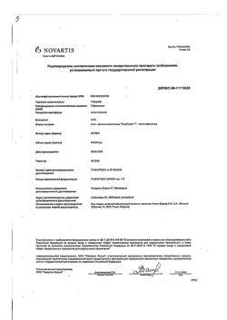 22577-Сертификат Тобрекс, капли глазные 0,3 % 5 мл 1 шт-8