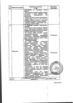 22580-Сертификат Троксерутин Велфарм, капсулы 300 мг 60 шт-1