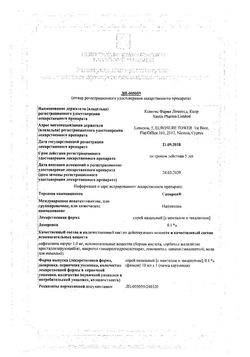 Сертификат САНОРИН СПРЕЙ НАЗАЛЬНЫЙ [С МЕНТОЛОМ И ЭВКАЛИПТОМ] 1 МГ/МЛ 10 МЛ №1-2