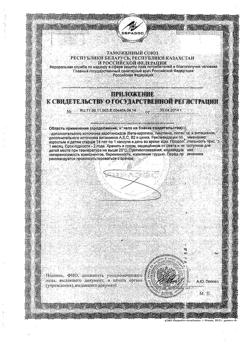 22593-Сертификат Фокус капсулы, 20 шт.-1