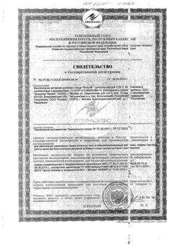 22593-Сертификат Фокус капсулы, 20 шт.-2