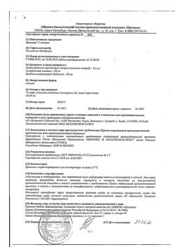 22598-Сертификат Цитовир-3, капсулы 48 шт-4