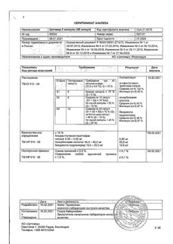 22598-Сертификат Цитовир-3, капсулы 48 шт-5