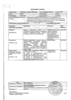 22598-Сертификат Цитовир-3, капсулы 48 шт-1