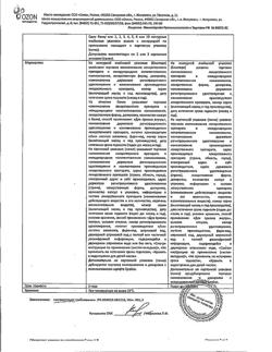 22606-Сертификат Элюфор, капсулы 200 мг 12 шт-2