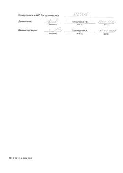 22617-Сертификат Бикситор, таблетки покрыт.плен.об. 120 мг 10 шт-7