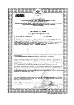 22625-Сертификат Солгар Чесночное масло перлес капсулы, 100 шт-11