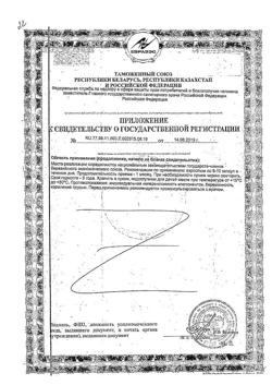 22625-Сертификат Солгар Чесночное масло перлес капсулы, 100 шт-10