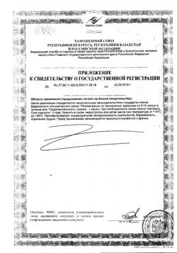 22625-Сертификат Солгар Чесночное масло перлес капсулы, 100 шт-1