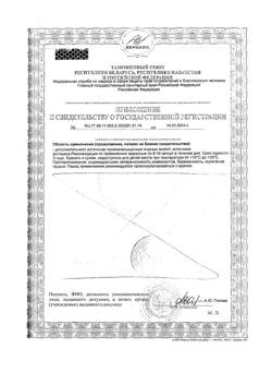 22625-Сертификат Солгар Чесночное масло перлес капсулы, 100 шт-12