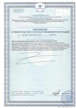 22625-Сертификат Солгар Чесночное масло перлес капсулы, 100 шт-7