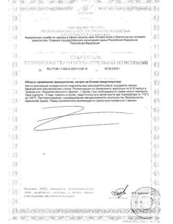 22625-Сертификат Солгар Чесночное масло перлес капсулы, 100 шт-8