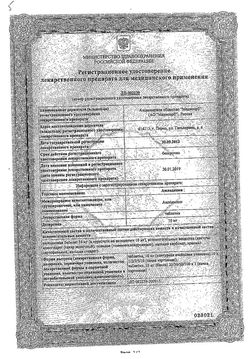 Сертификат АМЛОДИПИН ТАБЛЕТКИ 10 МГ   №50-2