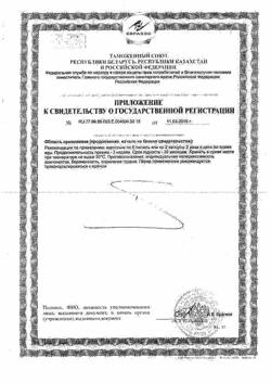 22641-Сертификат Урисан, капсулы, 60 шт.-1