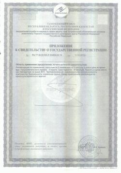 22641-Сертификат Урисан, капсулы, 60 шт.-5