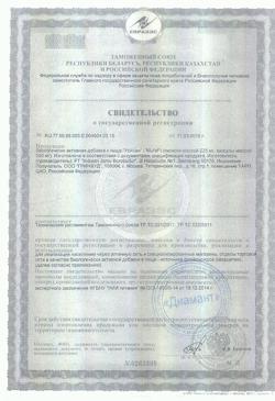 22641-Сертификат Урисан, капсулы, 60 шт.-4
