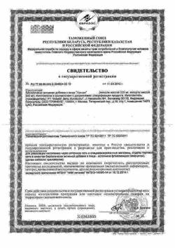 22641-Сертификат Урисан, капсулы, 60 шт.-2