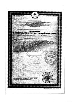 22642-Сертификат Кальций Д3 Реневал таблетки жевательные, 30 шт-3