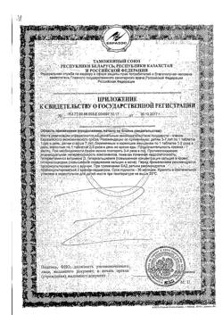 22642-Сертификат Кальций Д3 Реневал таблетки жевательные, 30 шт-1