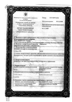 22643-Сертификат Карипазим, лиофилизат д/приг раствора для наружного применения 350 пе 10 мл 1 шт-2