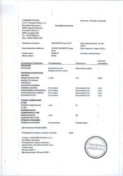 22645-Сертификат Локобейз Рипеа крем, 30 г 1 шт-7