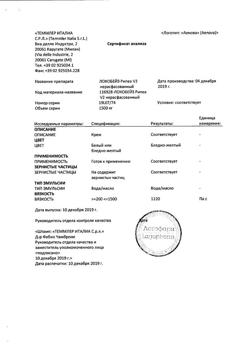 22645-Сертификат Локобейз Рипеа крем, 30 г 1 шт-2