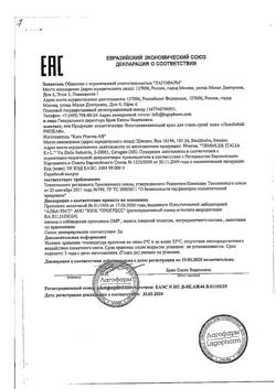 22645-Сертификат Локобейз Рипеа крем, 30 г 1 шт-5