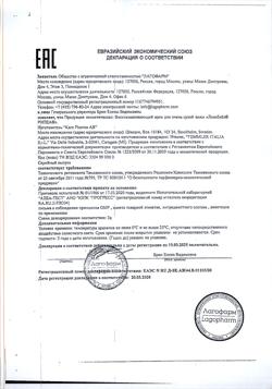 22645-Сертификат Локобейз Рипеа крем, 30 г 1 шт-6