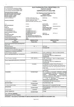 22648-Сертификат Сотрет, капсулы 10 мг 30 шт-3