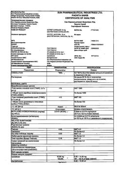 22648-Сертификат Сотрет, капсулы 10 мг 30 шт-15