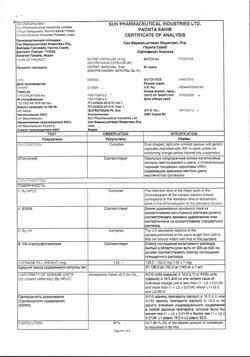 22648-Сертификат Сотрет, капсулы 10 мг 30 шт-1