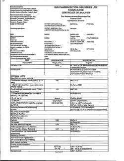 22648-Сертификат Сотрет, капсулы 10 мг 30 шт-6