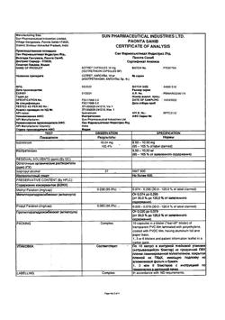 22648-Сертификат Сотрет, капсулы 10 мг 30 шт-12